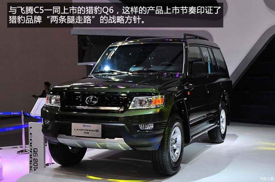 獵豹汽車 獵豹q6 2014款 2.4l 手動四驅版