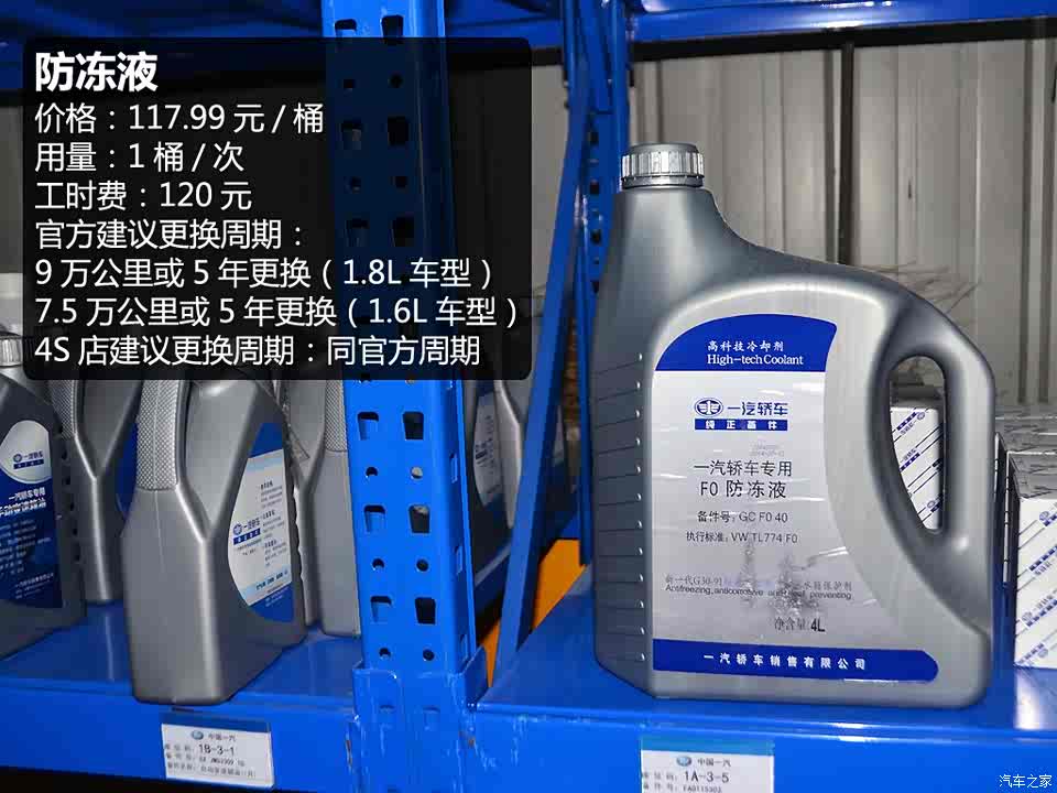一汽奔腾 奔腾b50 2013款 1.8l at尊贵型