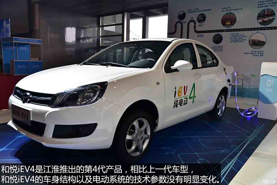 【圖】評車展新能源展廳電動車_汽車之家