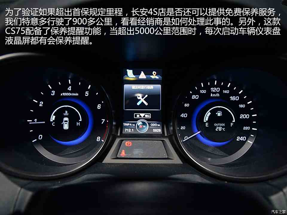 長安汽車 長安cs75 2014款 2.0l 手動領先型