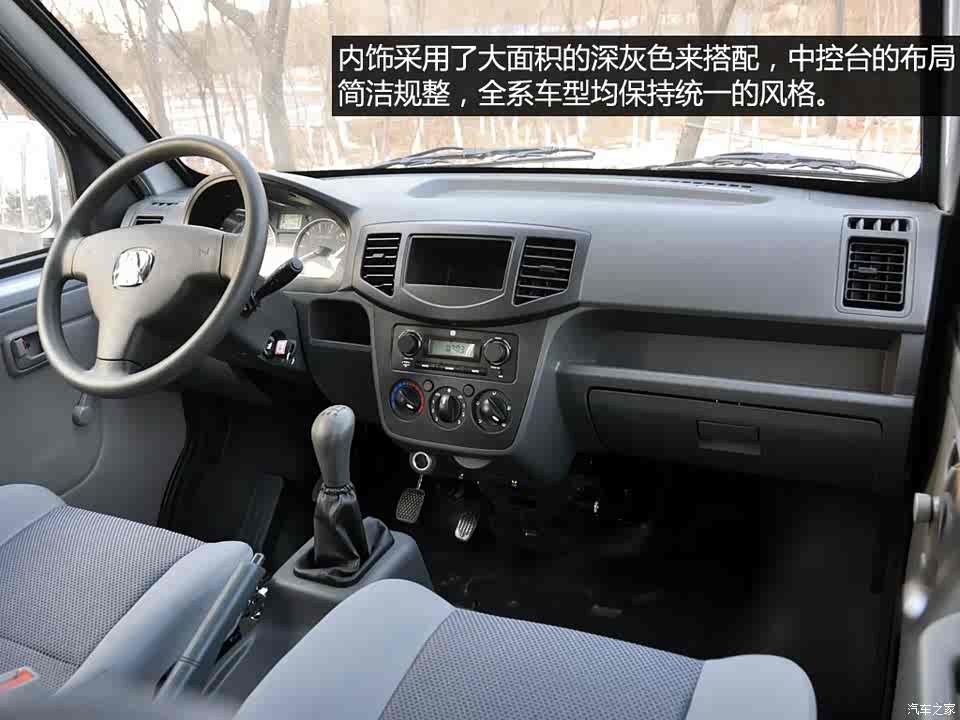 解读低配车 实拍北汽威旺205乐业型