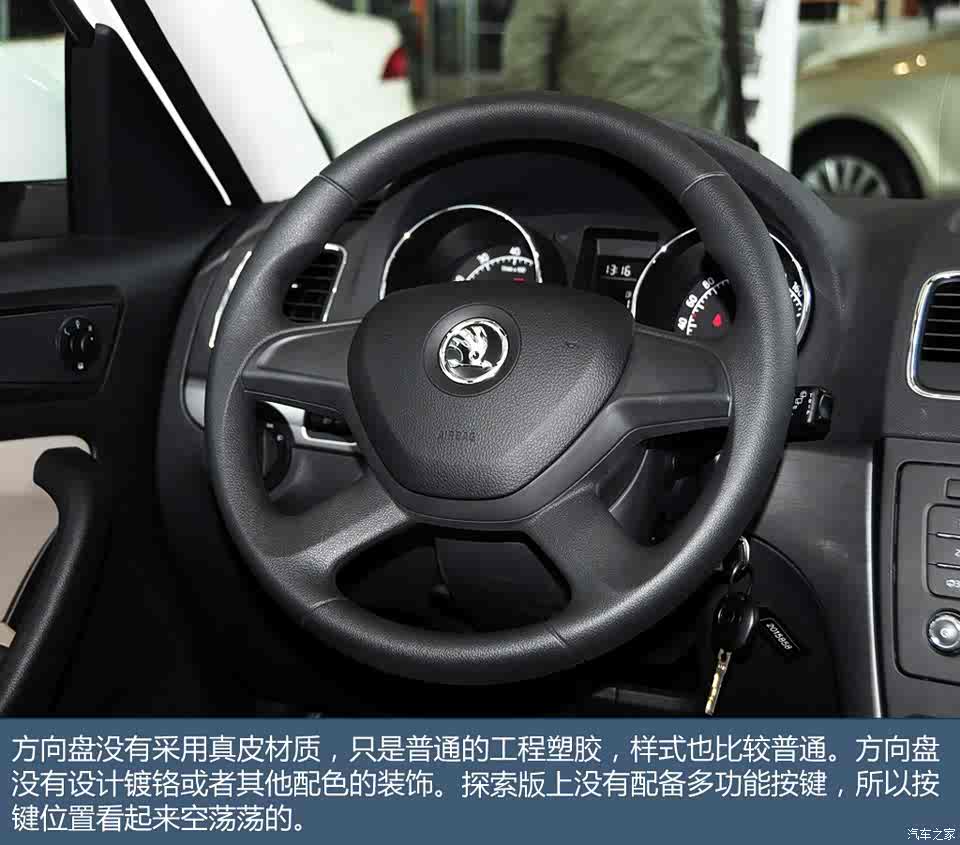 解读低配车 实拍野帝1.4tsi探索版