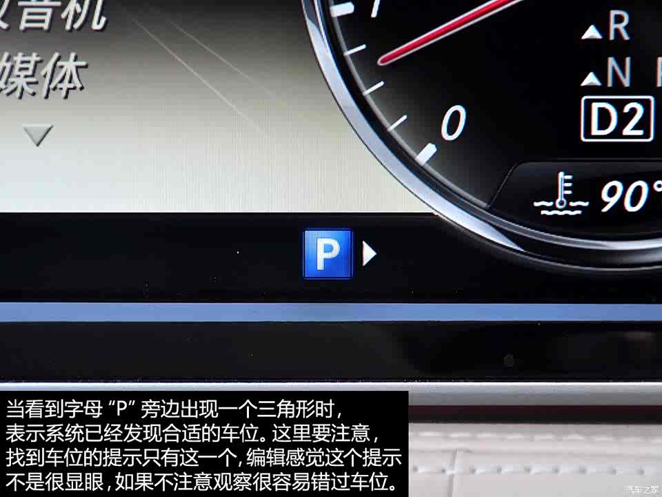 【图】自动刹停功能很实用 奔驰自动泊车体验_汽车之家