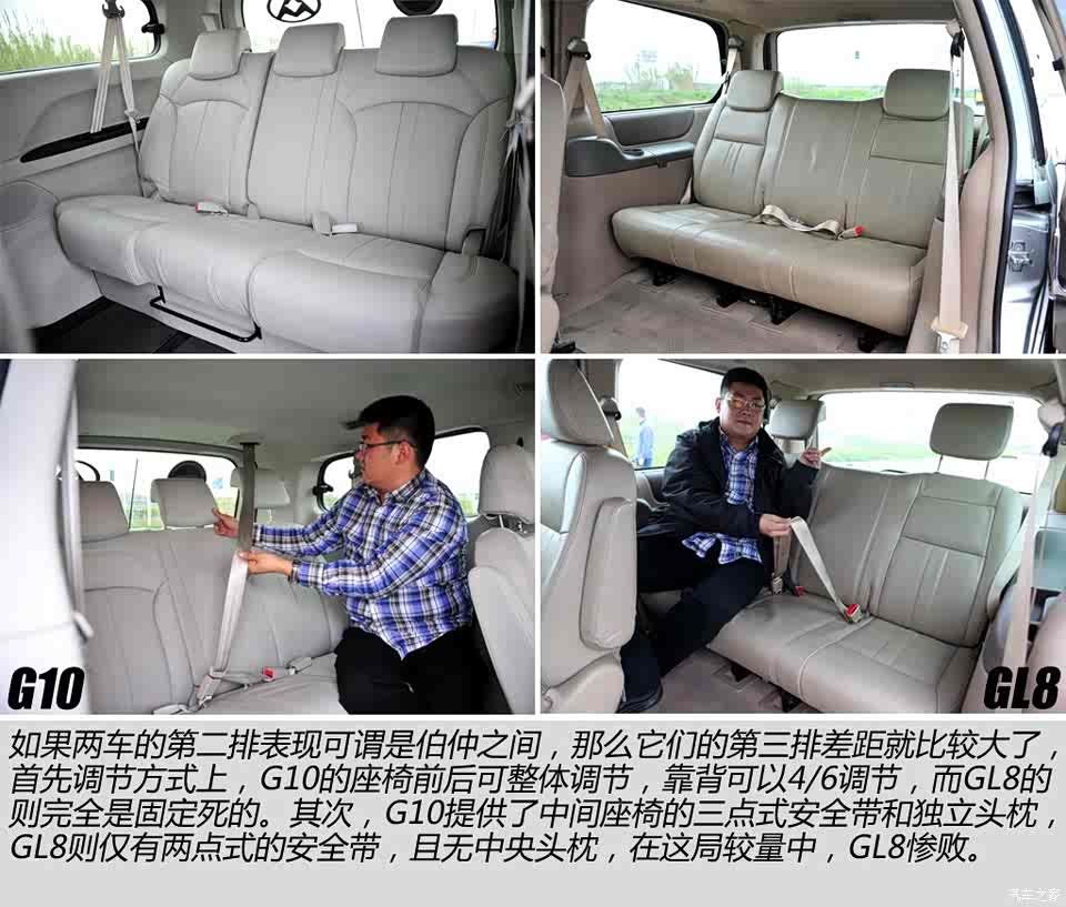 大通g10对比测试别克gl8_汽车之家