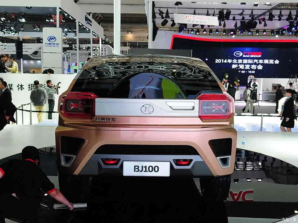 2014北京车展:北汽bj100概念车发布