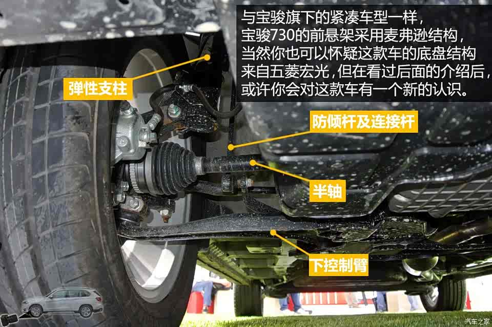 宝骏上汽通用五菱宝骏7302014款 基本型