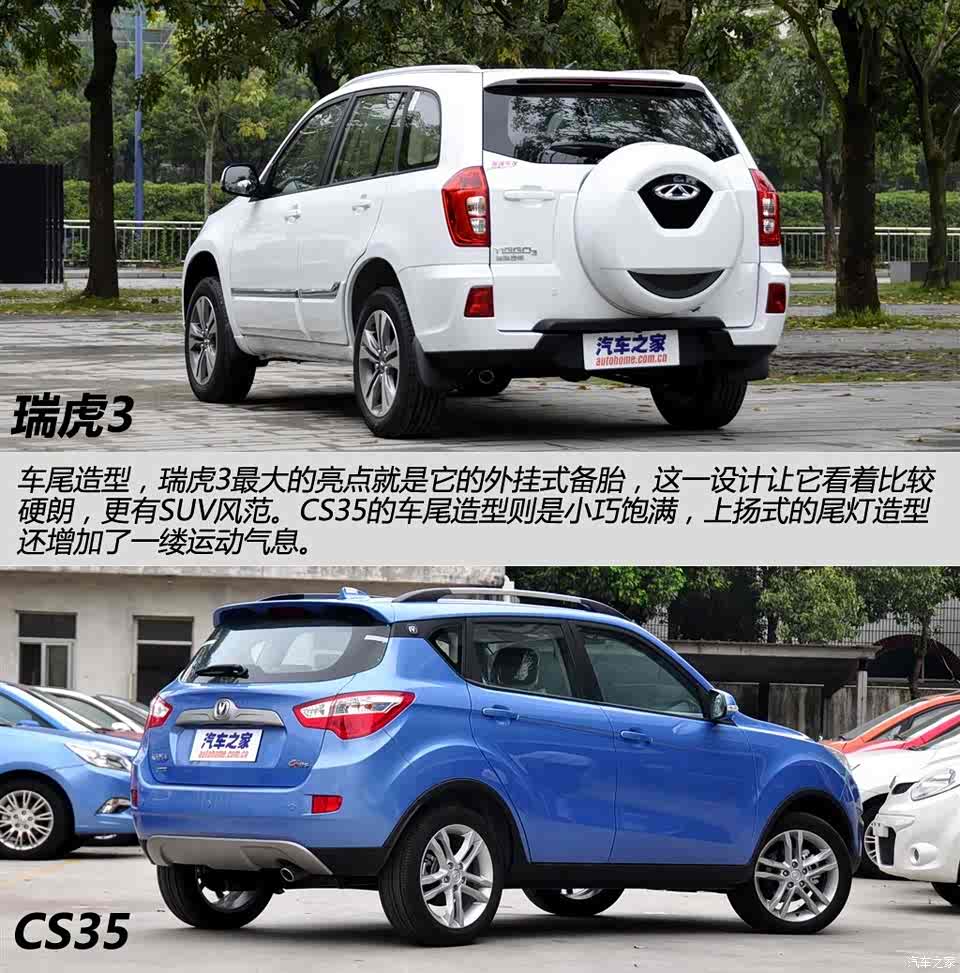 奇瑞汽车 瑞虎3 2014款 1.6l 手动豪华型