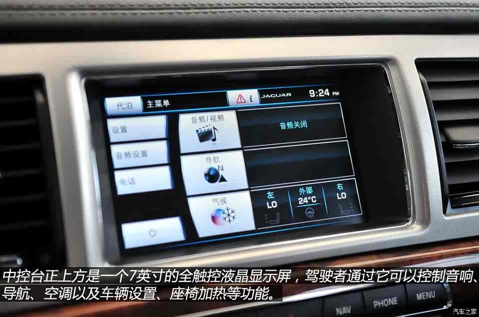 捷豹 捷豹xf 2014款 2.0t sportbrake