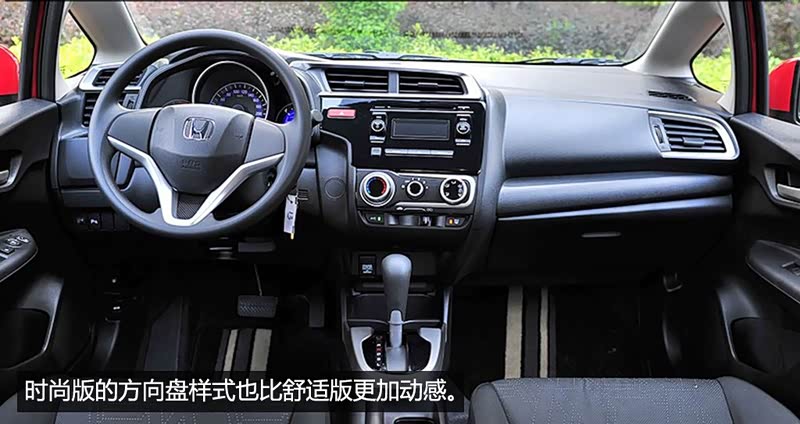 广汽本田 飞度 2014款 1.5l se cvt时尚型