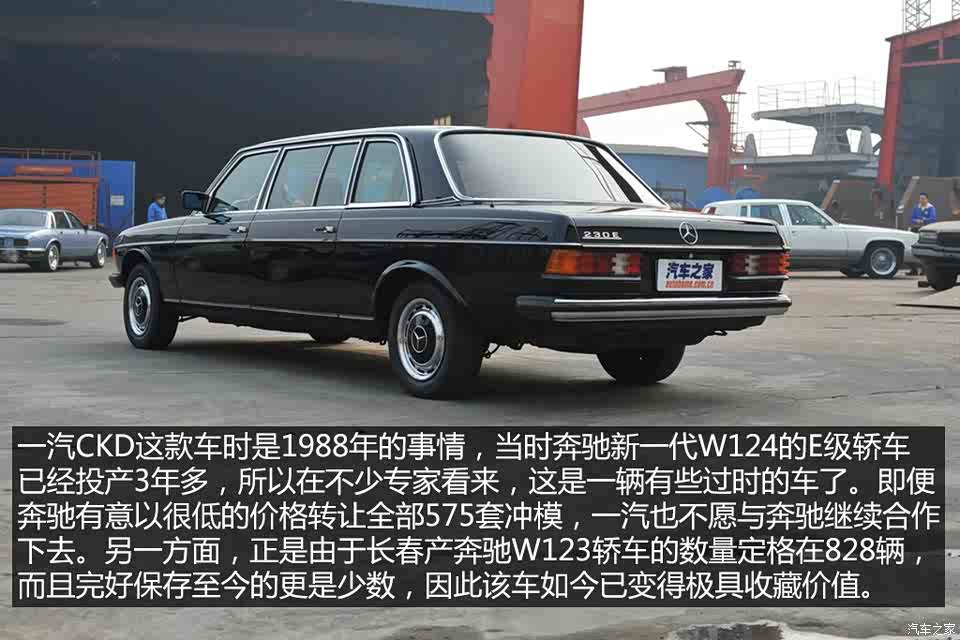 【图】经典车实拍 1988年国产奔驰230e加长版_汽车之家