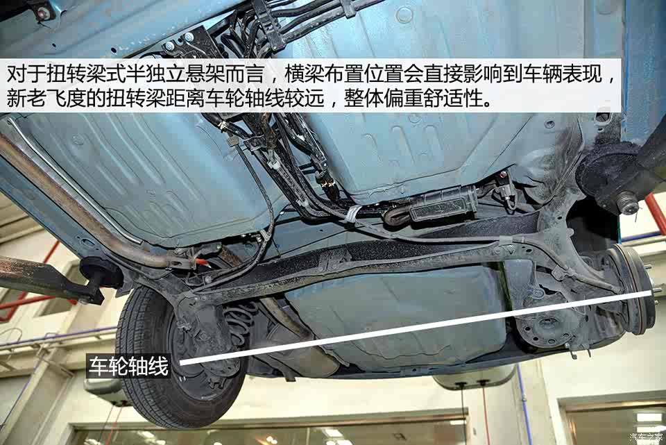 细节部分做改变 新老两代飞度底盘解析