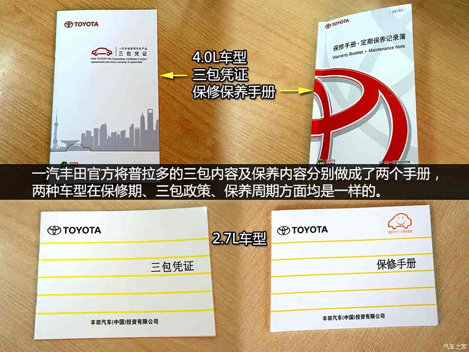 一汽丰田 普拉多 2014款 4.0l vx navi