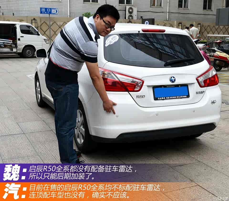 东风日产 启辰r50 2012款 1.6l 手动尊贵版