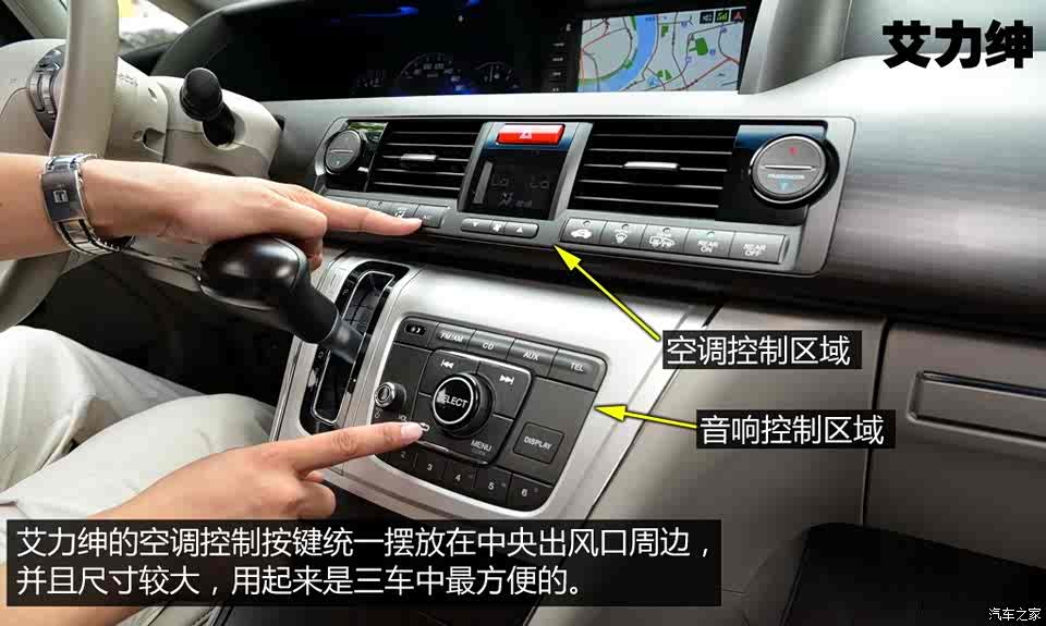 东风本田 艾力绅 2012款 2.4l vti-s尊贵导航版