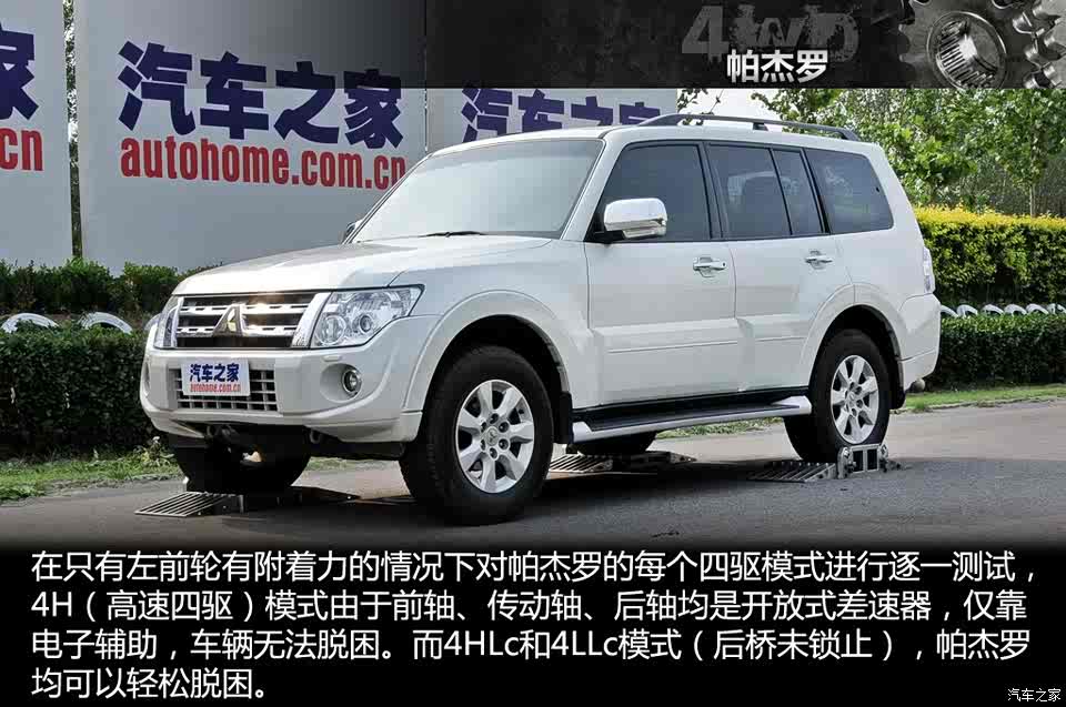 玩转四驱5三菱品牌四驱技术讲解