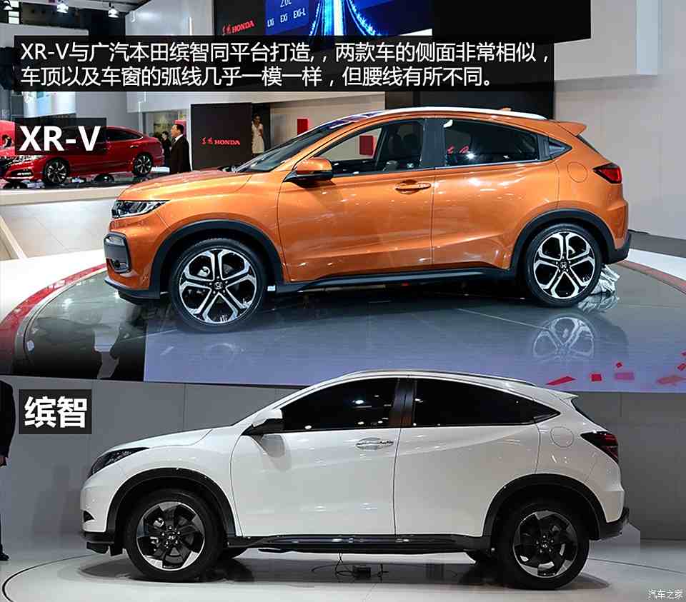 【圖】新生力量 實拍東風本田小型suv xr-v_汽車之家