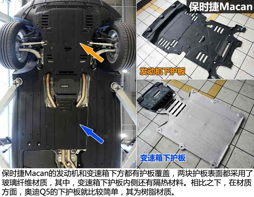 奥迪q5的底盘结构在当初设计开发时就定位在运动和舒适,因此,保时捷只