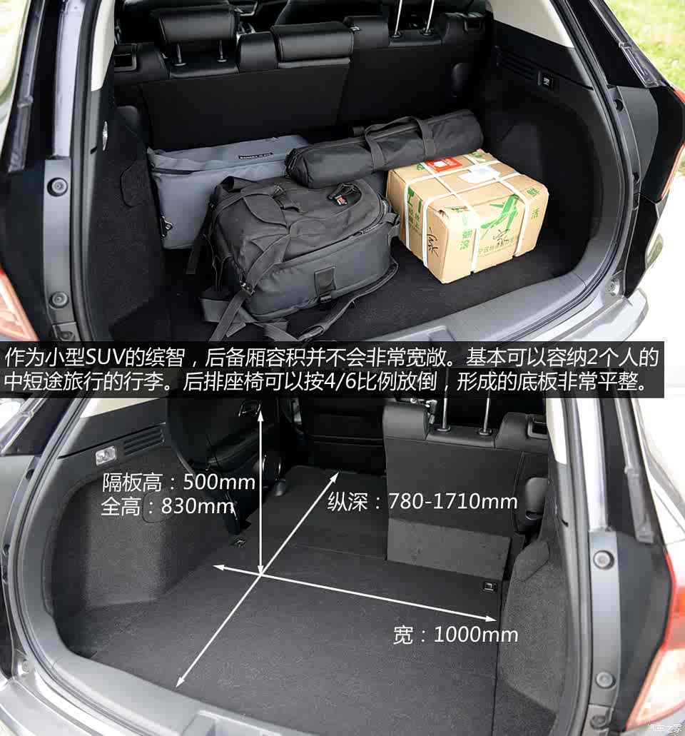 颇具创意的吸睛利器 测试广汽本田缤智