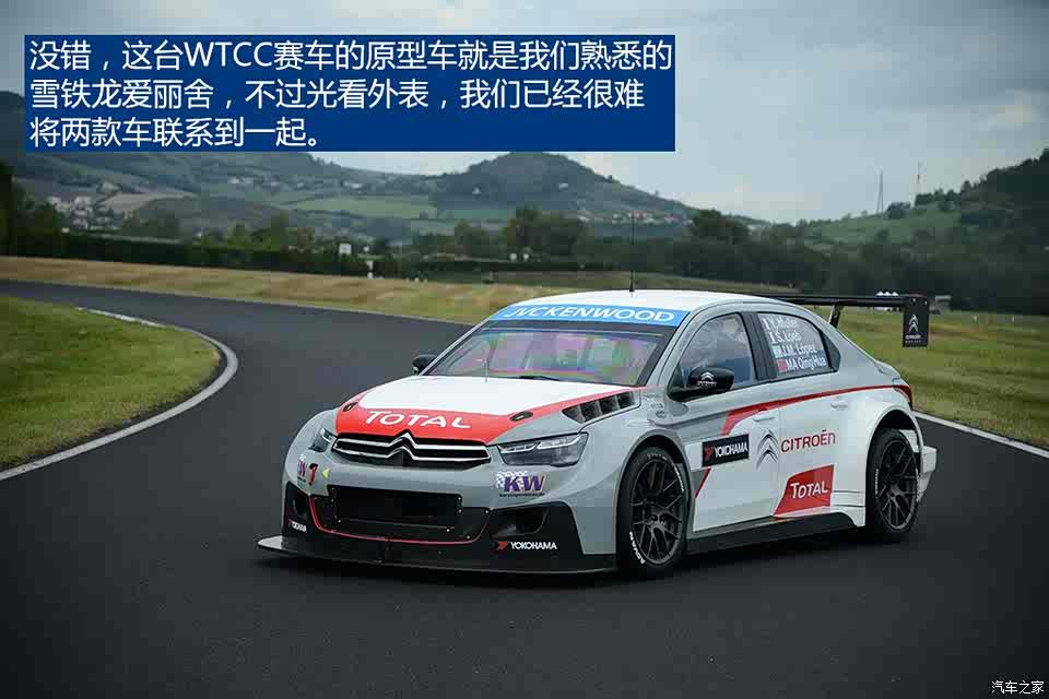 【图】拍雪铁龙爱丽舍wtcc赛车_汽车之家