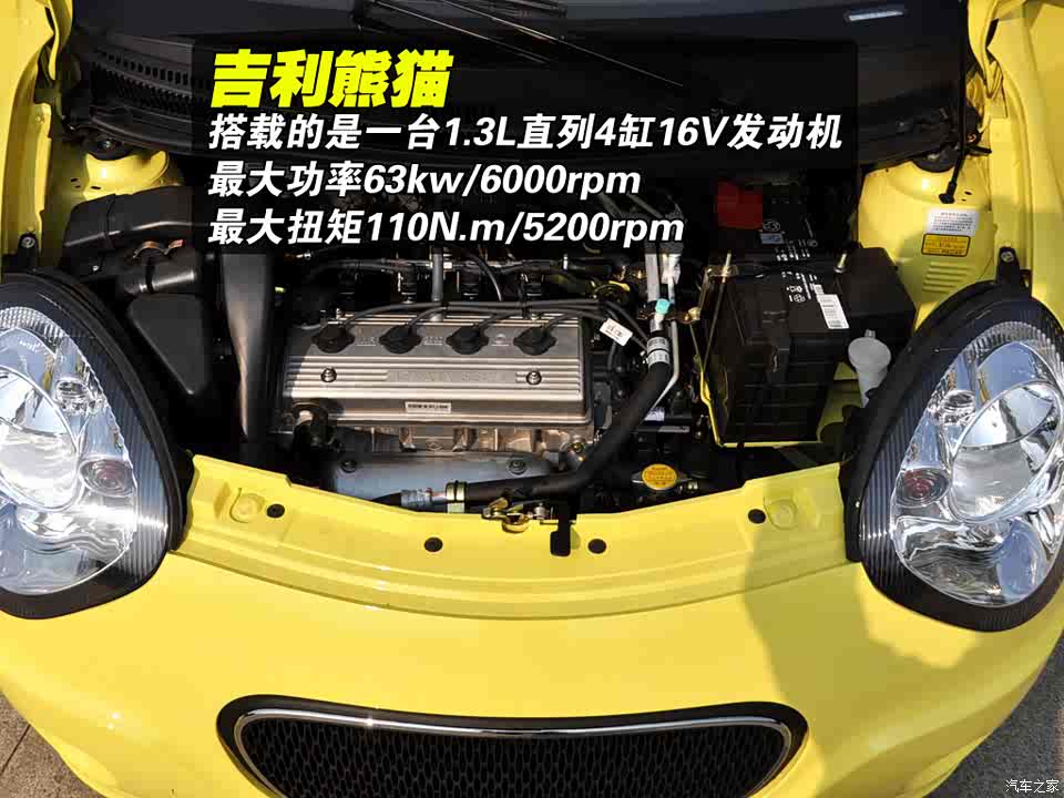 吉利全球鹰吉利汽车熊猫2009款 1.3l 手动无敌版