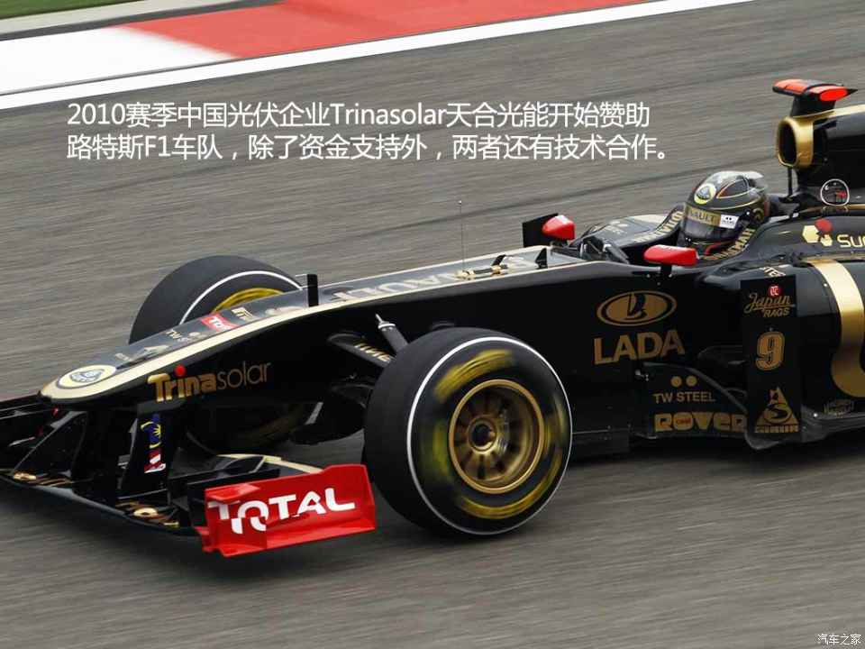 图 价值3个亿的车身看f1赛车车身广告发展 汽车之家