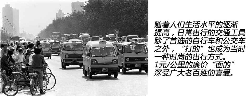 【图】90年代我们坐过的那些出租车—国产车篇_汽车之家