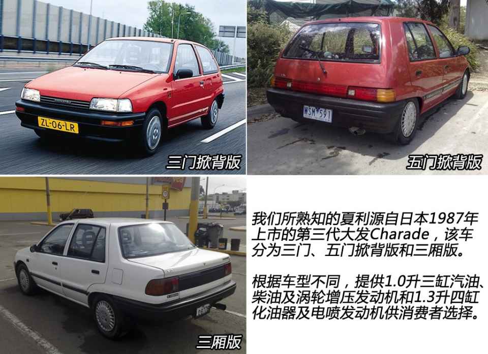 图 90年代我们坐过的那些出租车 国产车篇 汽车之家