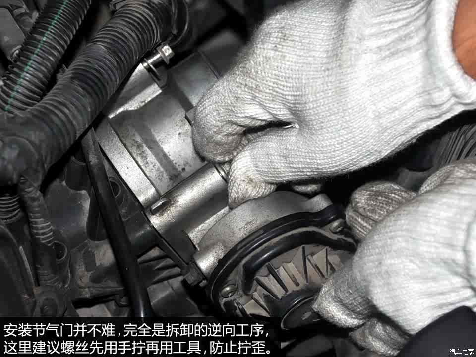 这个可以自己来 手把手教你清洗节气门