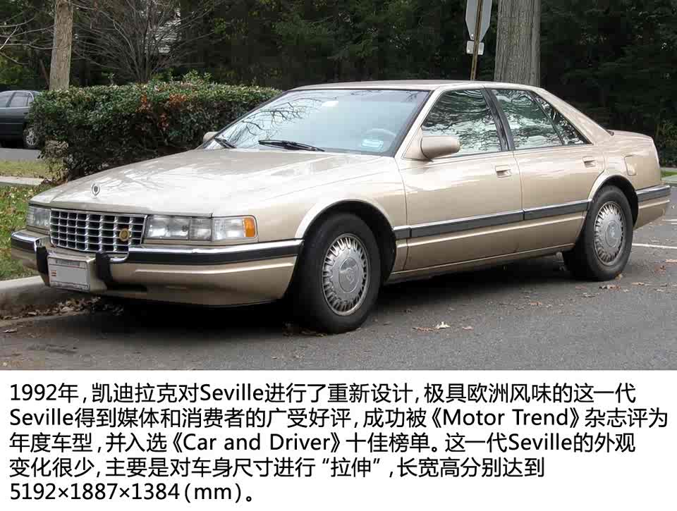 汽车之家|图解:凯迪拉克seville|汽车|原创|汽车报价|汽车评测|汽车
