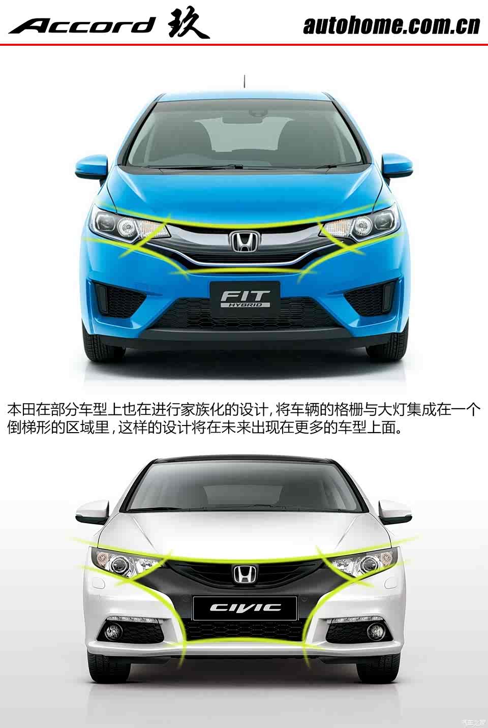 汽车之家 国产新雅阁外观设计解读 汽车 原创 汽车报价 汽车评测 汽车试驾 买车网