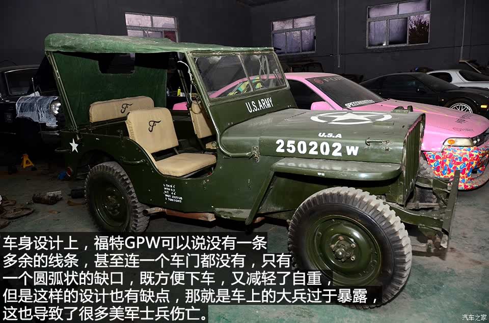 二战时期的作战利器 实拍40年代福特gpw