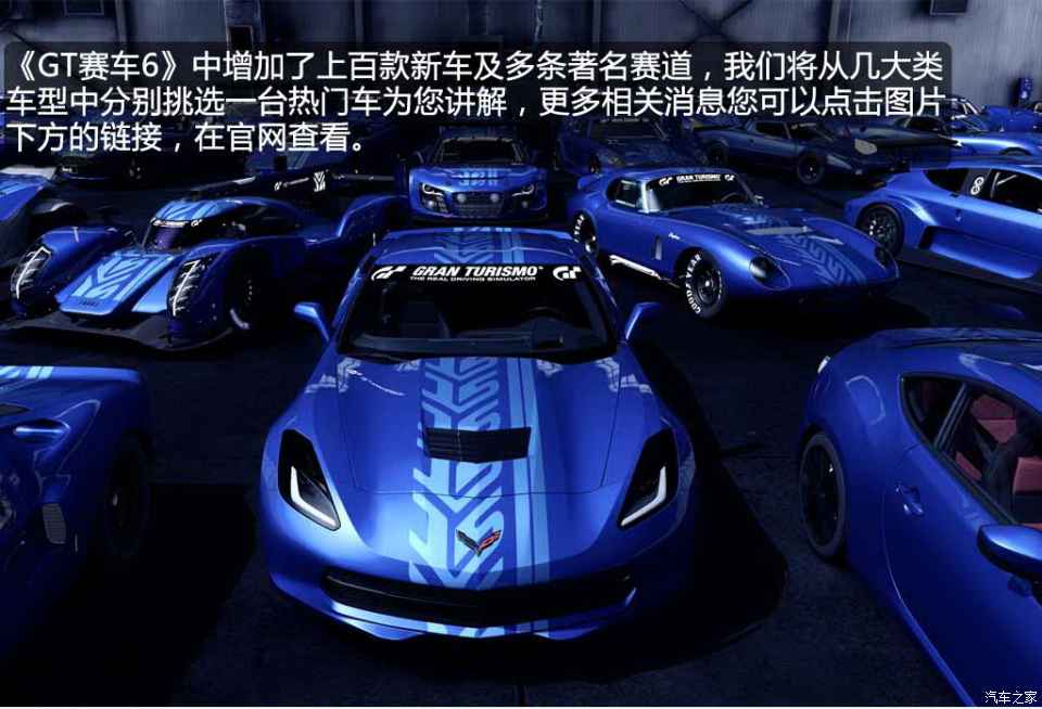 图 让梦想照进现实 Gt赛车6 游戏全解析 汽车之家