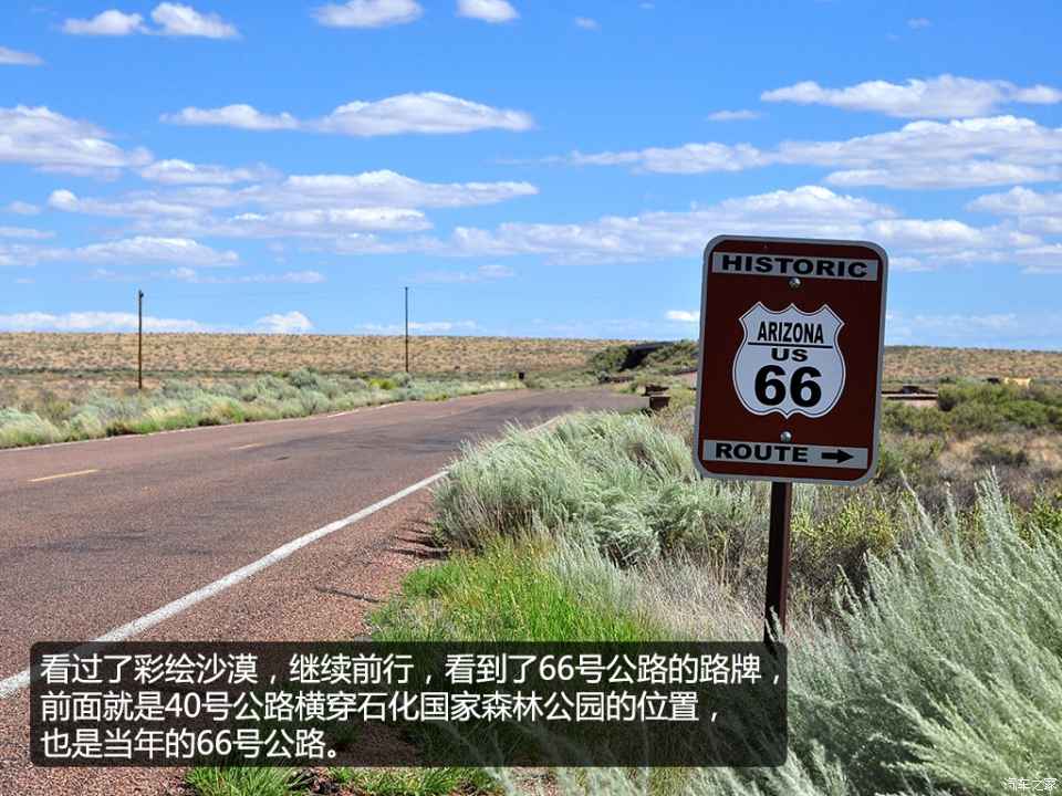 尋找回憶之旅 穿越美國66號公路遊記