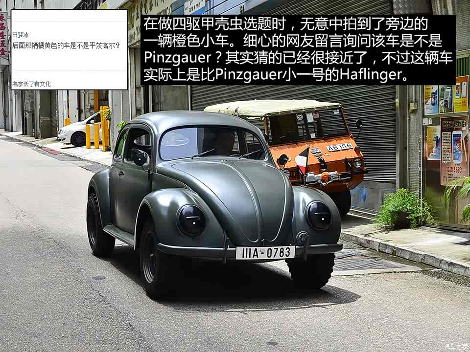 【图】越野小怪兽 实拍1974年斯太尔haflinger_汽车之家