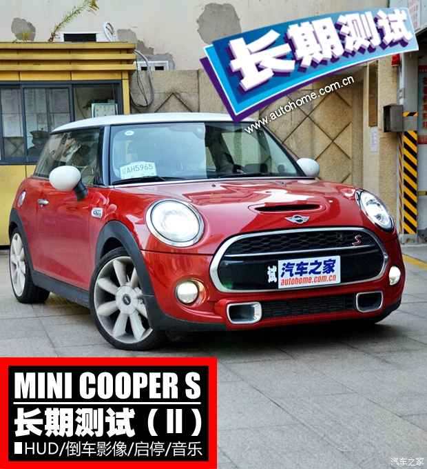 图】MINI COOPER S长期测试_汽车之家