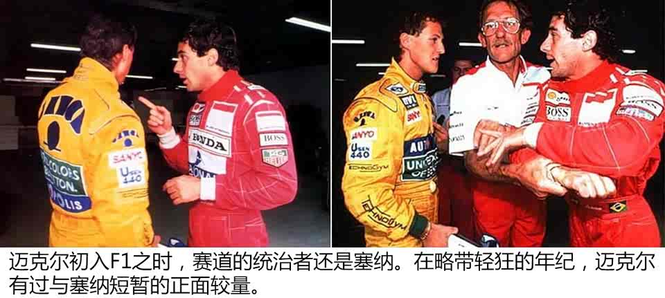 图 汽车人物传记 七届f1世界冠军舒马赫 汽车之家