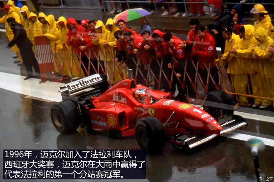 汽车之家 F1 七冠王 舒马赫传记 汽车 原创 汽车报价 汽车评测 汽车试驾 买车网