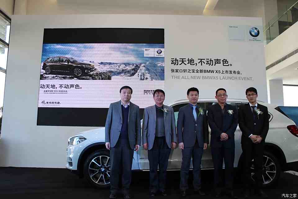 图 专访宝马总经理朱屹解读全新bmw X5 汽车之家