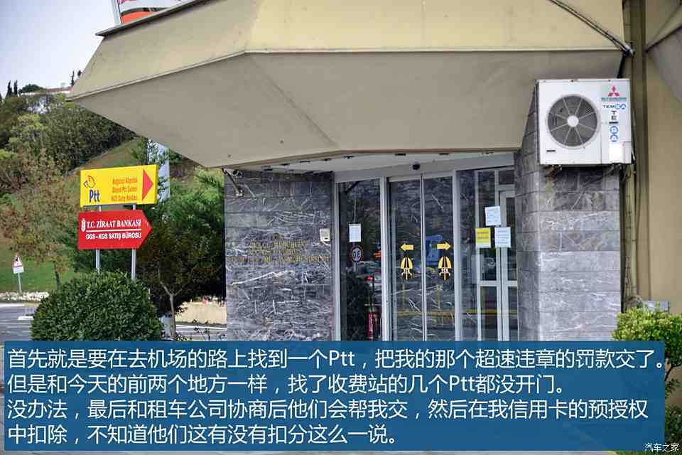 图 神秘而热情的国度土耳其15日自驾游记 汽车之家