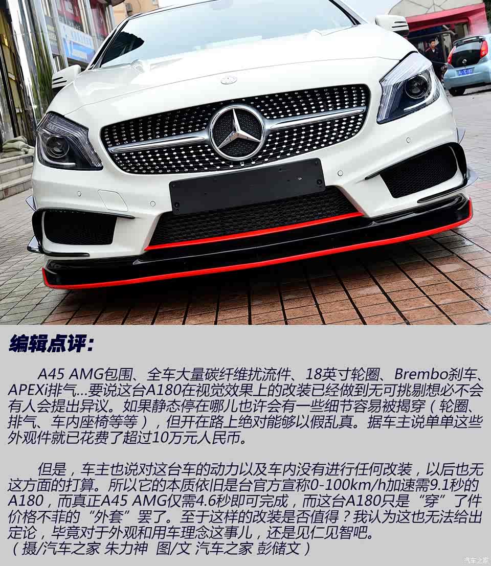 披着狼皮的羊 实拍加装amg套件版a180