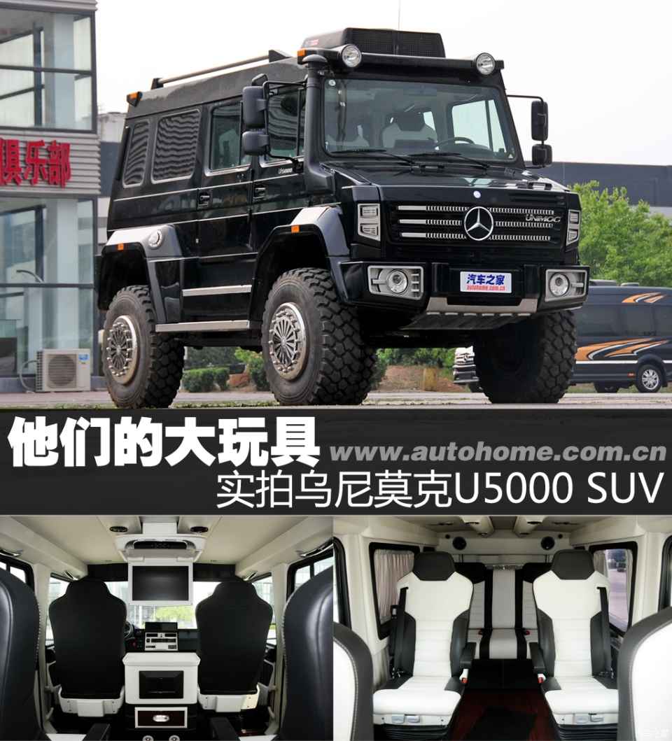 乌尼莫克u50006x6尺寸图片