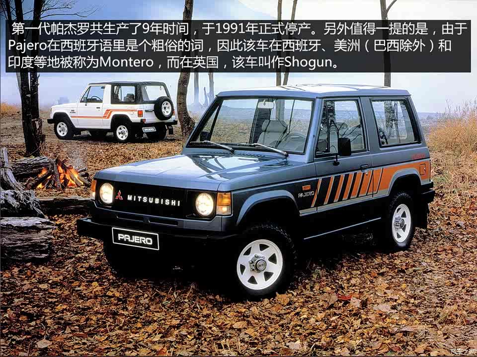 【图】经典车实拍:1988年第一代三菱帕杰罗_汽车之家