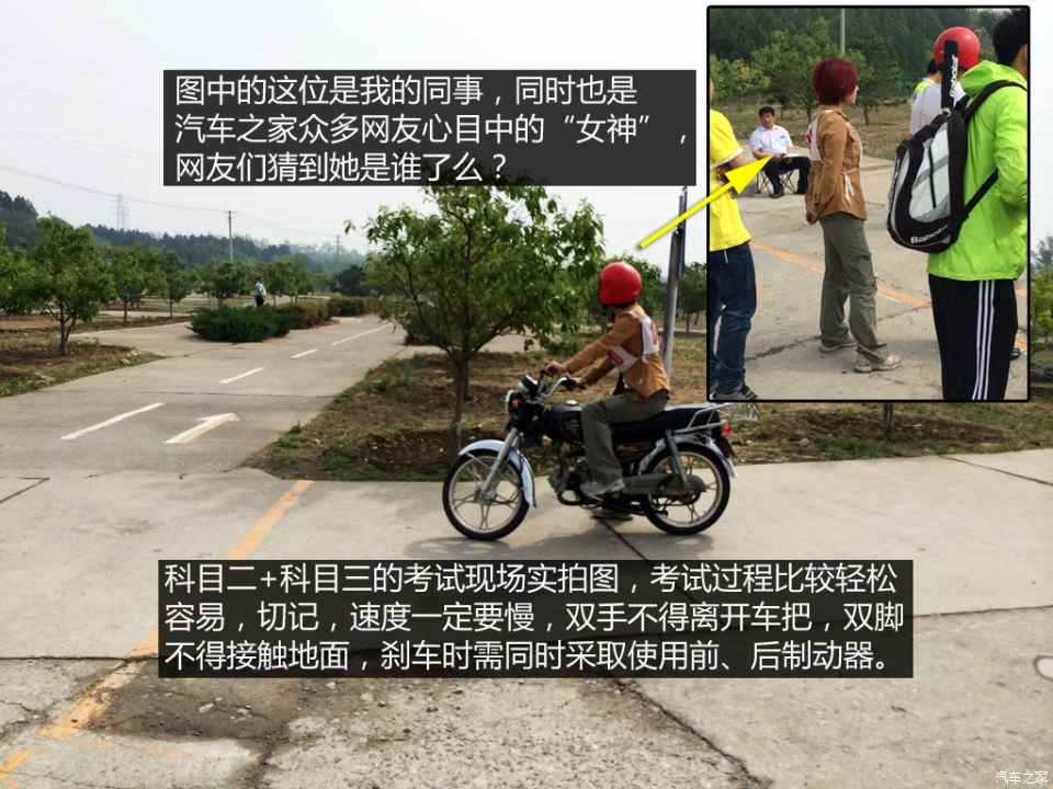 普通三輪摩托車,普通二輪摩托車和輕便摩托車考試項目一般為樁考,坡道