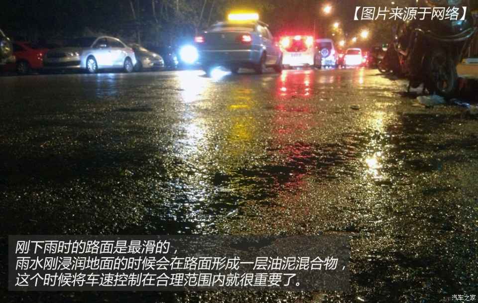 图 再谈雨天安全行车小知识 汽车之家