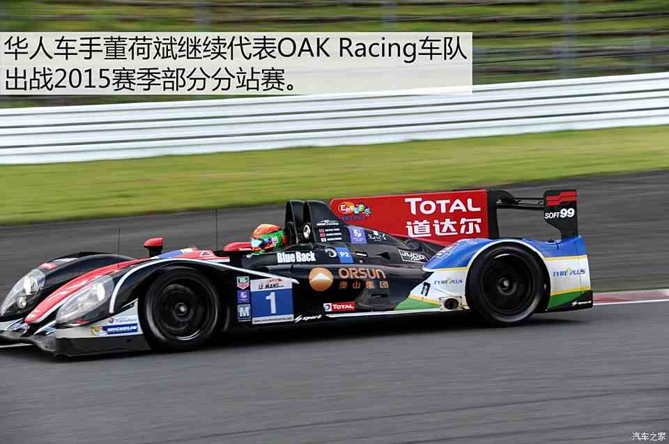 另外在lmp2組別中,華人車手董荷斌繼續代表oak racing駕駛ligier