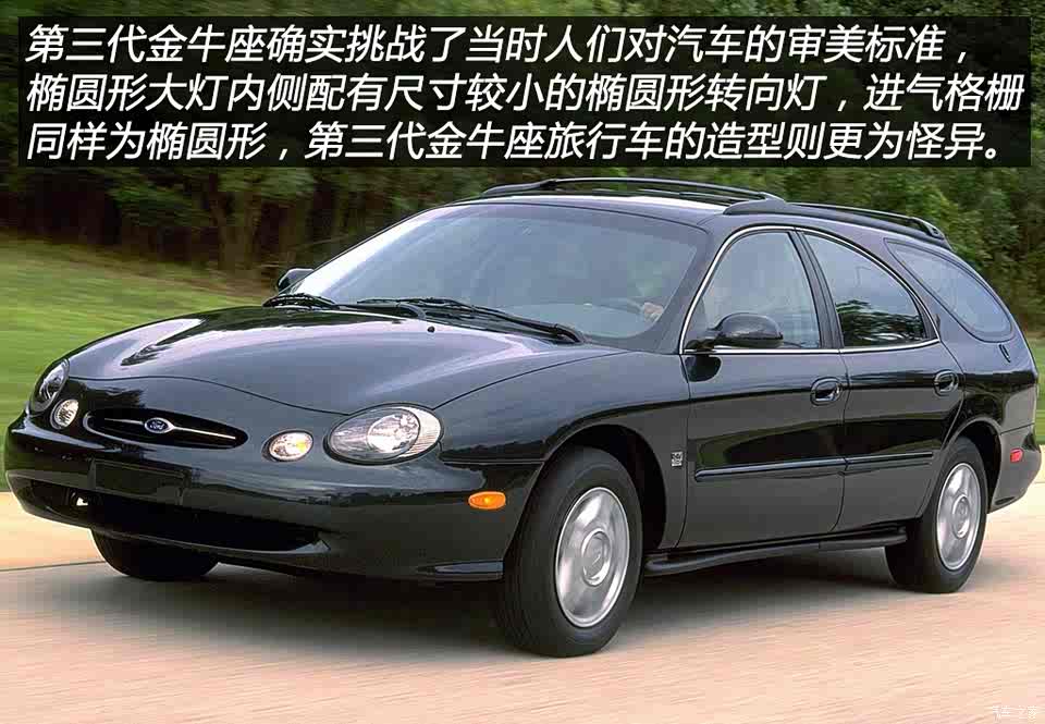 【图】大起大落再续辉煌 福特金牛座历史回顾_汽车之家