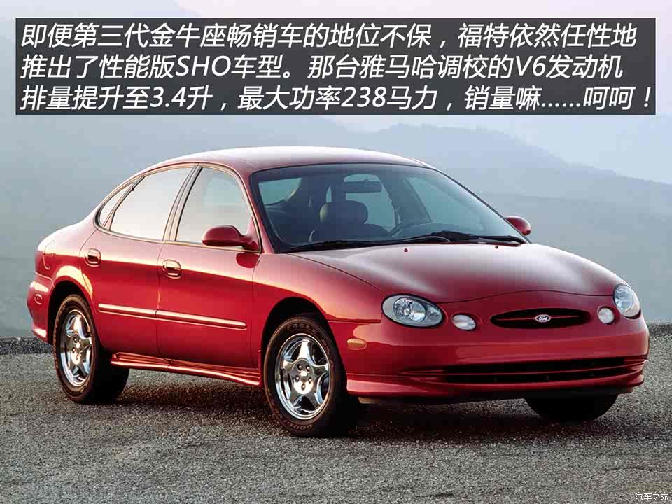 【图】大起大落再续辉煌 福特金牛座历史回顾_汽车之家