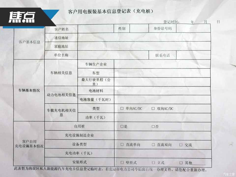 上app領200元購車現金>> 一鍵領錢 如果想正常使用國家電網旗下的