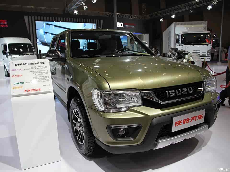 汽车之家|庆铃新款五十铃皮卡发布|汽车|原创|汽车报价|汽车评测|汽车