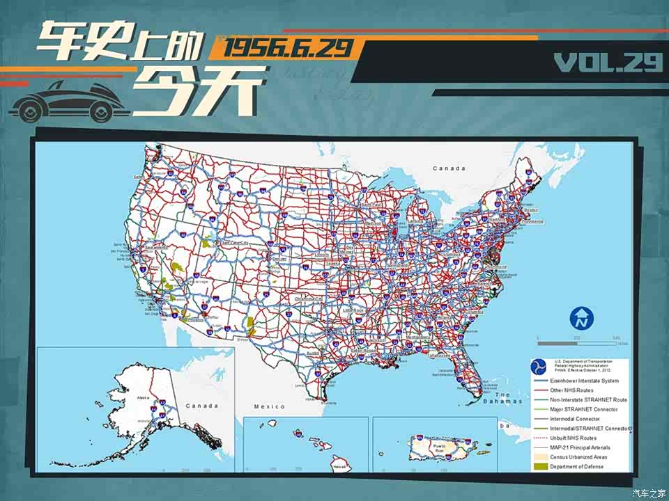 车史上的6月29日 美国州际公路系统启动